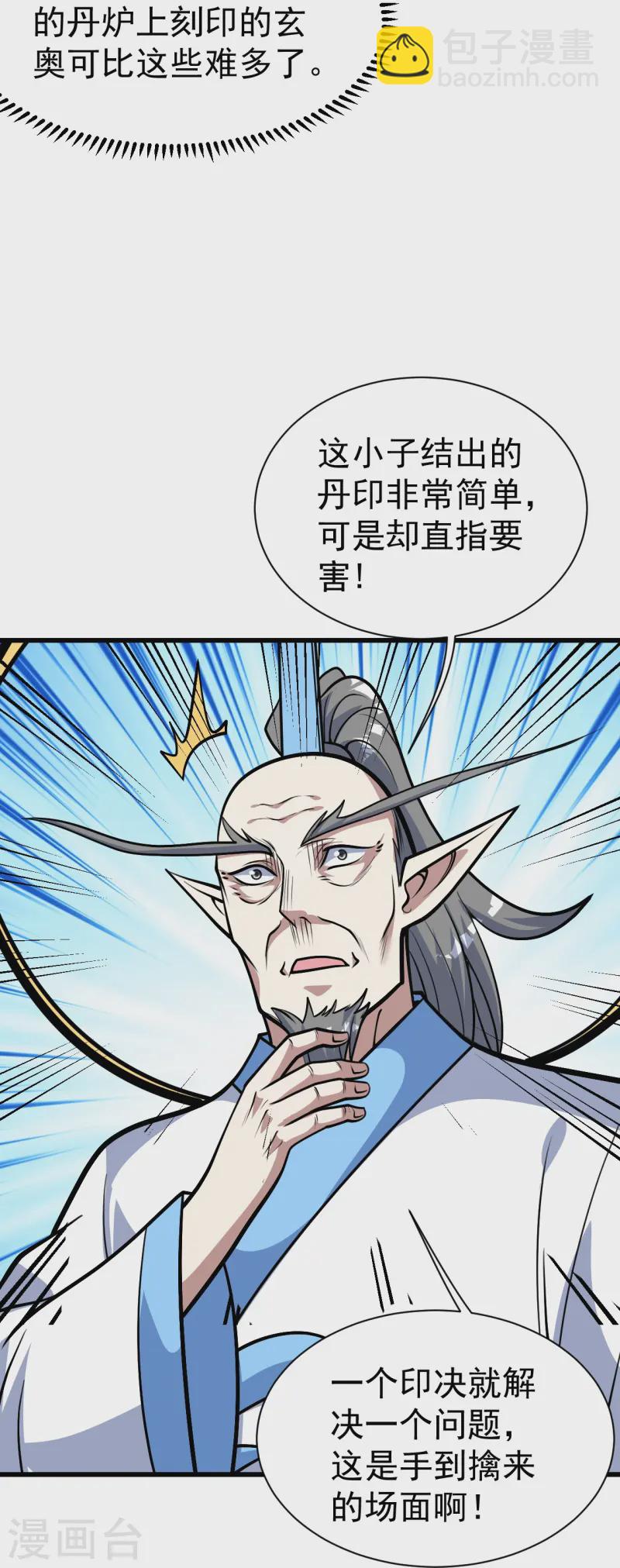 第338话 冠军？-第345话