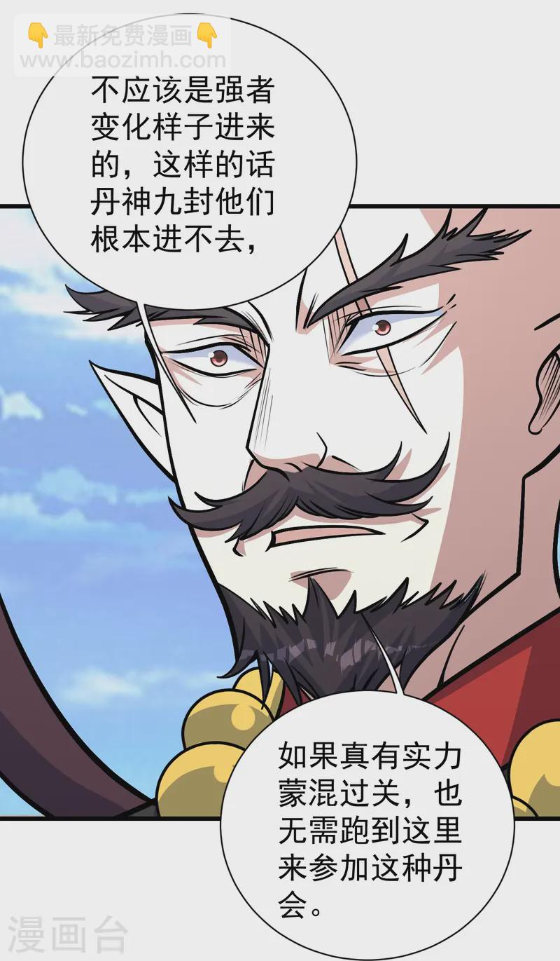 第338话 冠军？-第345话