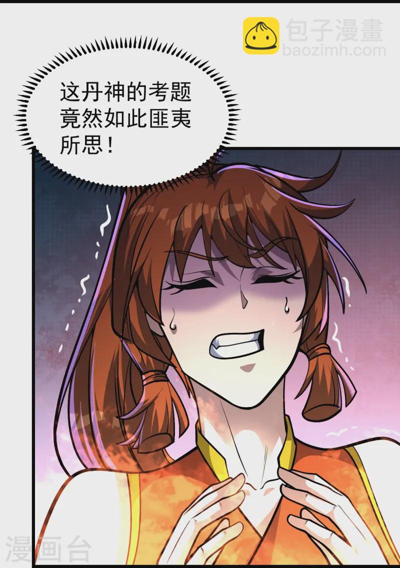 第338话 冠军？-第345话