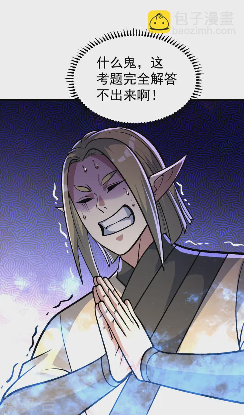 第338话 冠军？-第345话