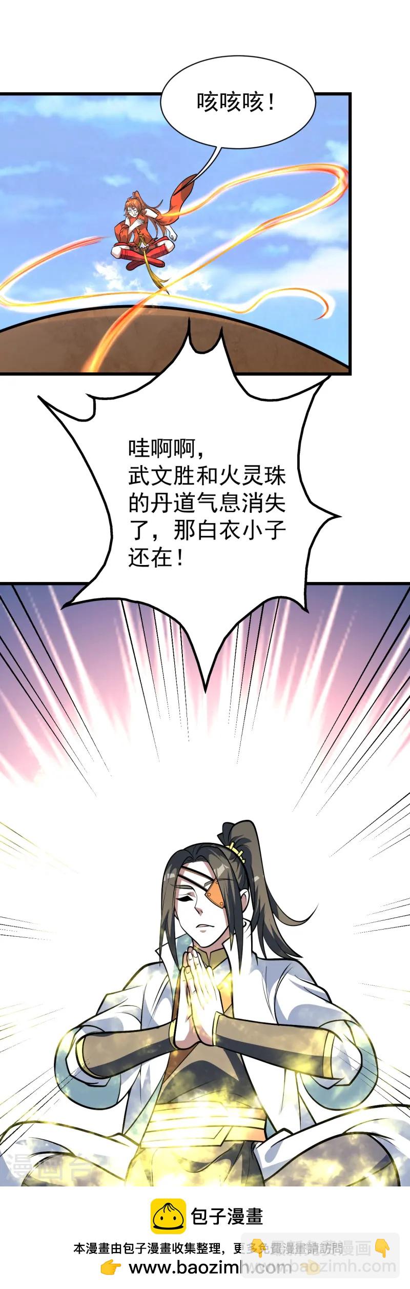 第338话 冠军？-第345话