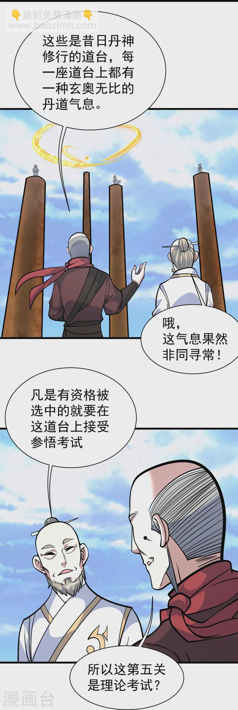 第338话 冠军？-第345话
