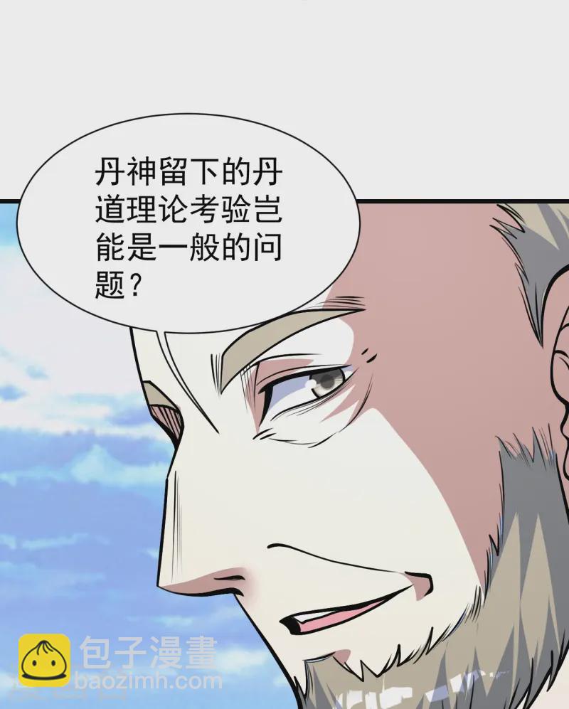 第338话 冠军？-第345话