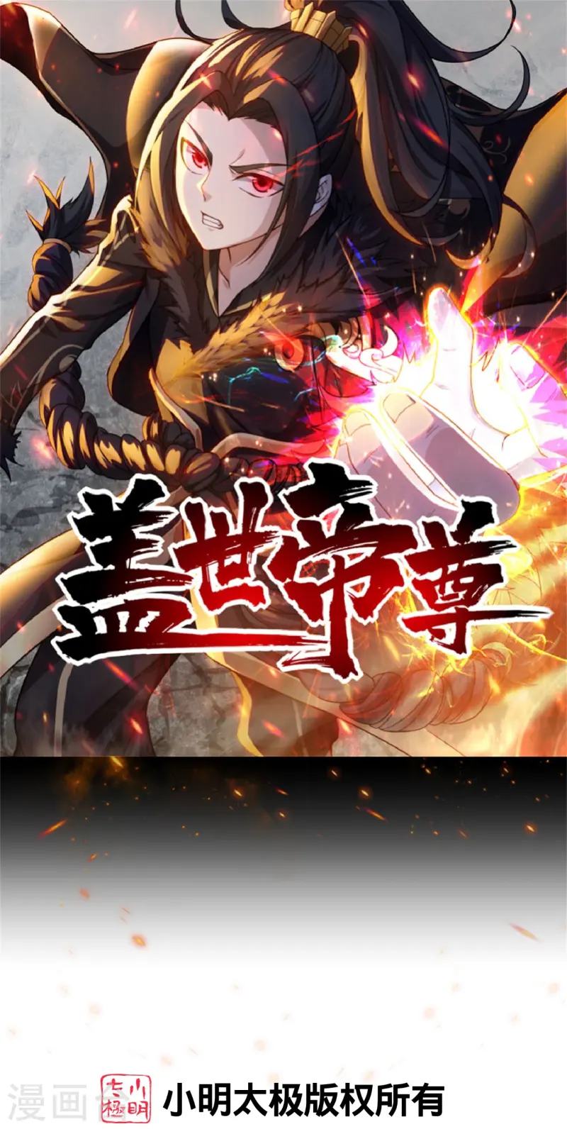 第340话 武王洞的邀请-第347话