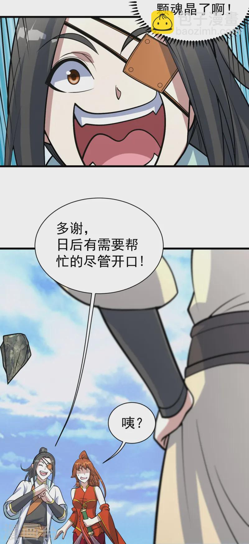第340话 武王洞的邀请-第347话
