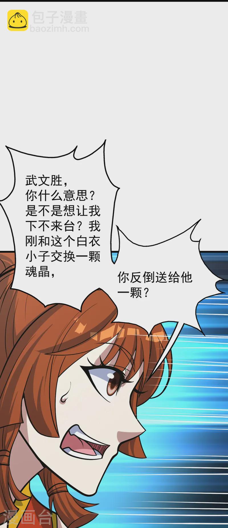 第340话 武王洞的邀请-第347话