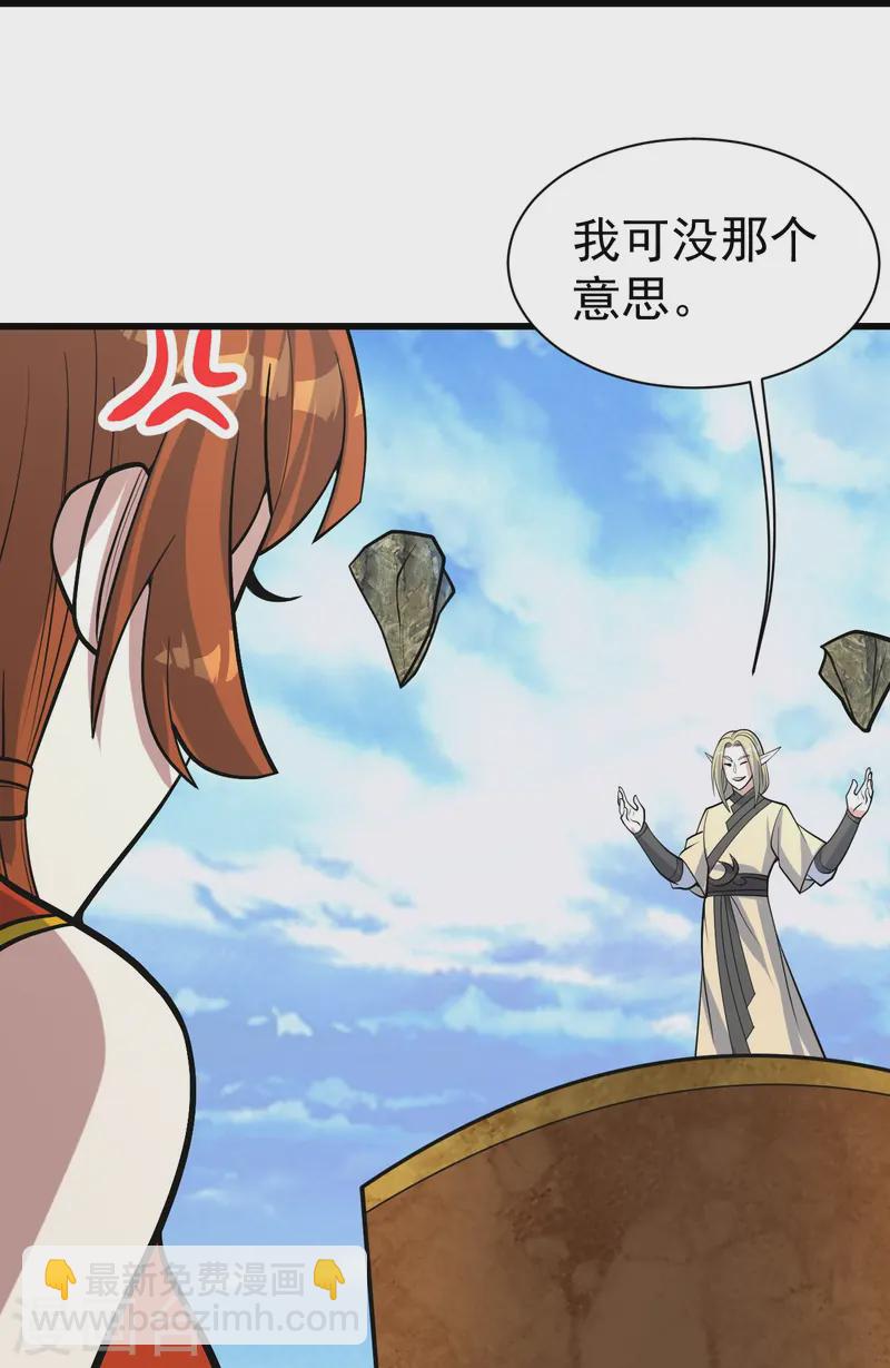 第340话 武王洞的邀请-第347话