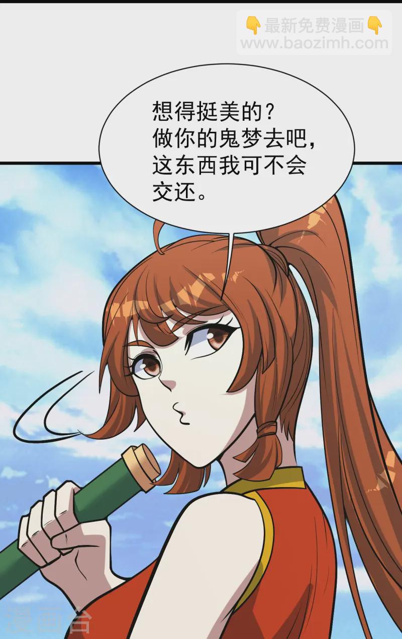第340话 武王洞的邀请-第347话