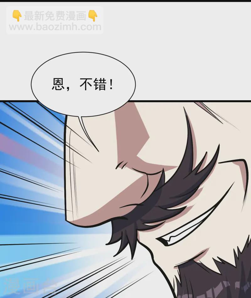 第340话 武王洞的邀请-第347话