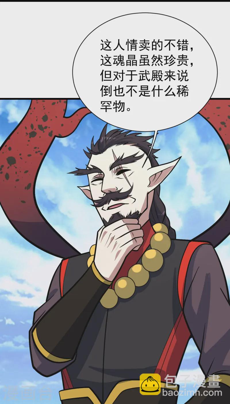 第340话 武王洞的邀请-第347话