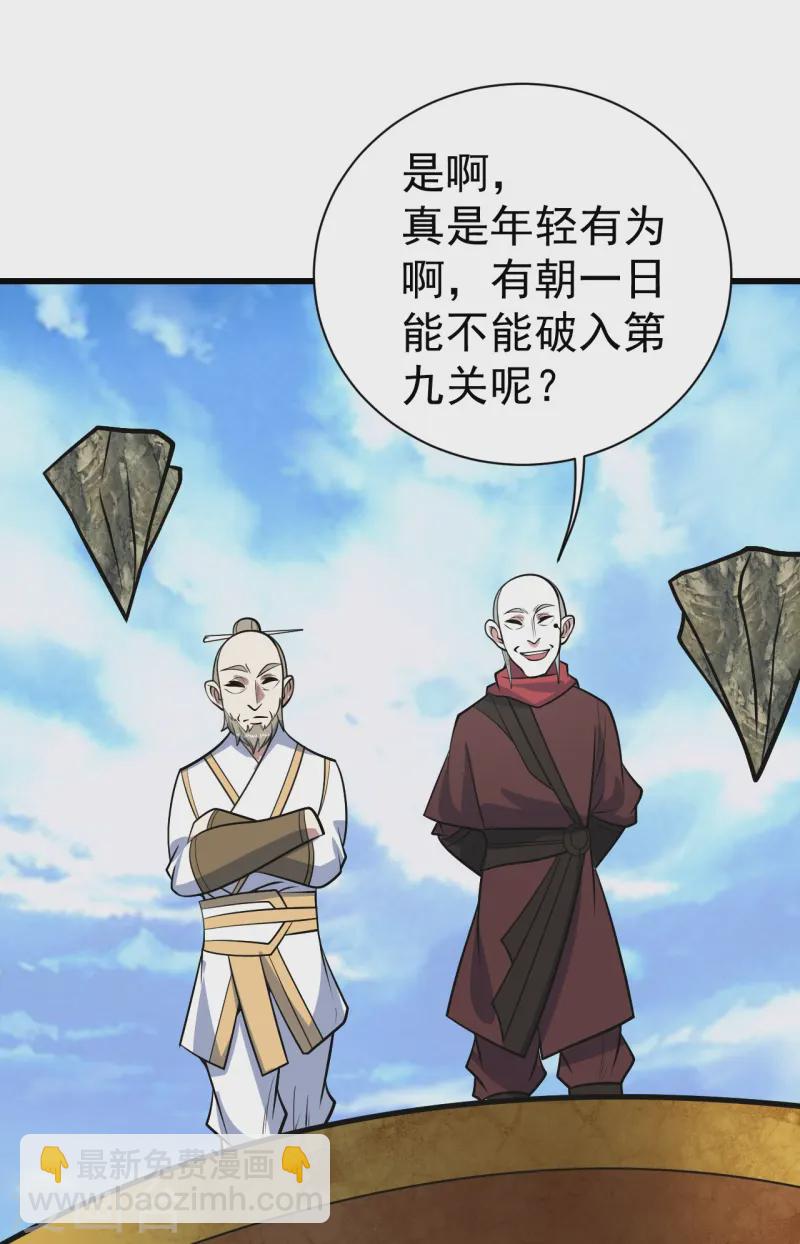 第340话 武王洞的邀请-第347话