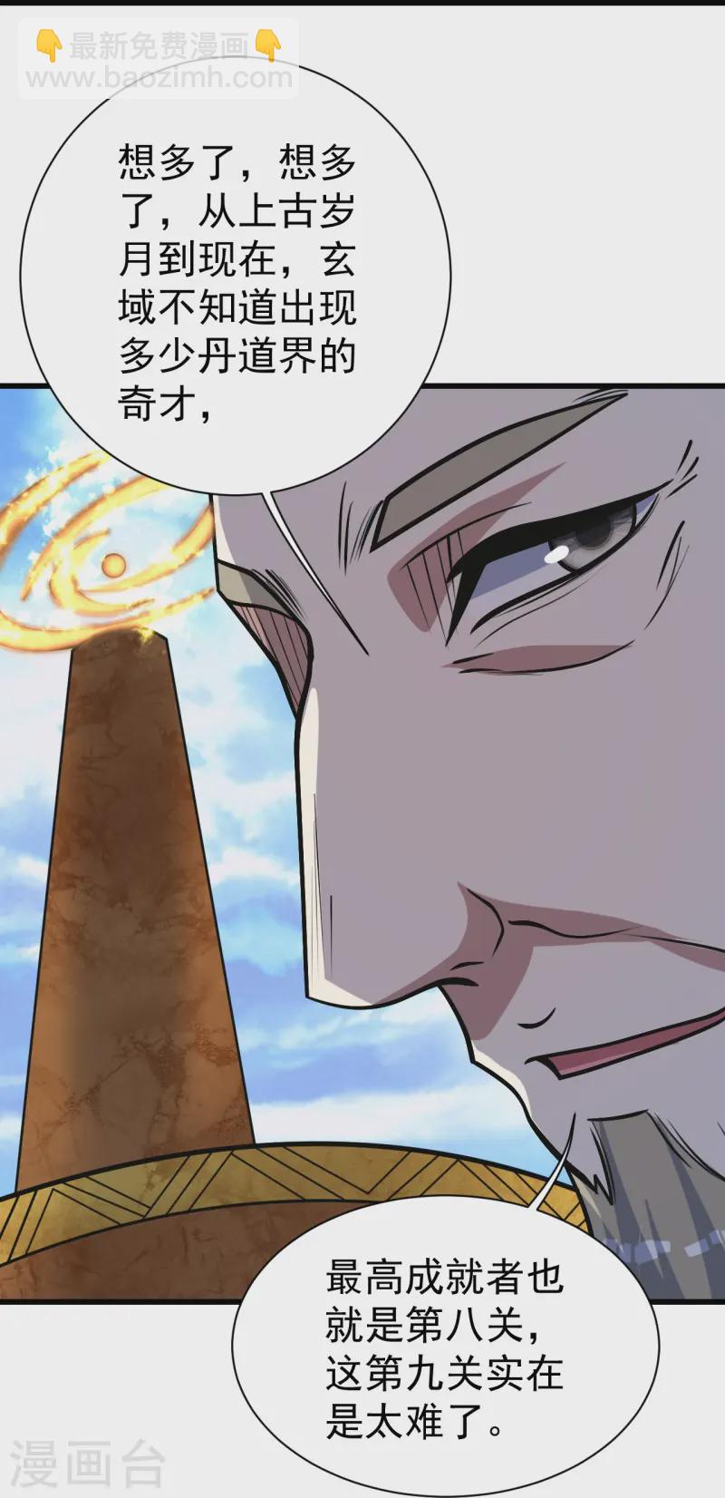 第340话 武王洞的邀请-第347话