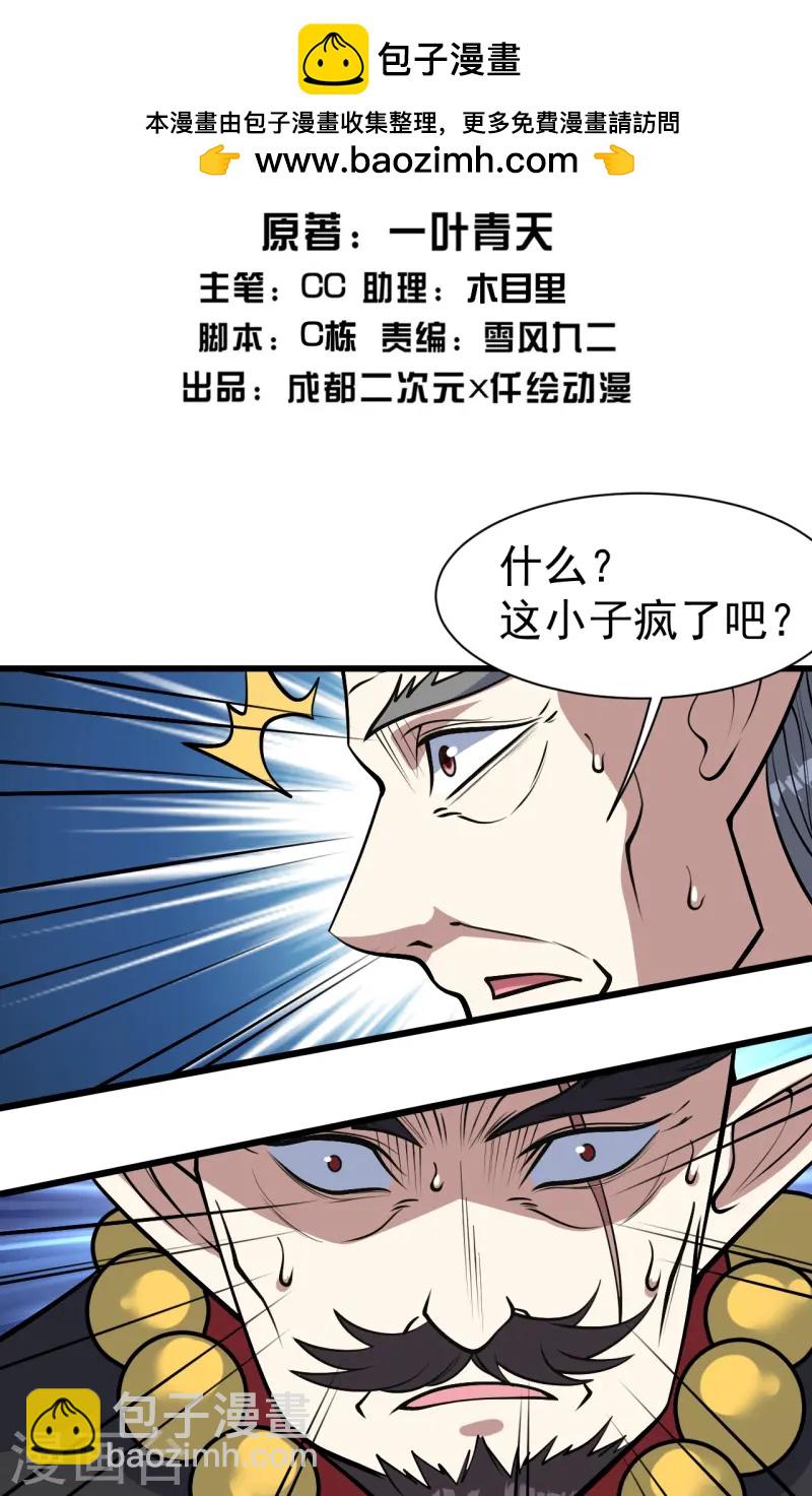第340话 武王洞的邀请-第347话