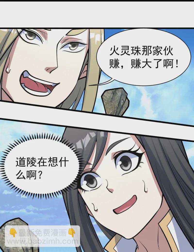 第340话 武王洞的邀请-第347话