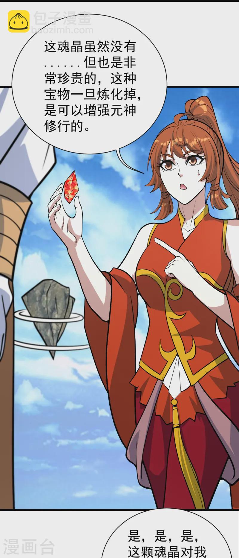 第340话 武王洞的邀请-第347话