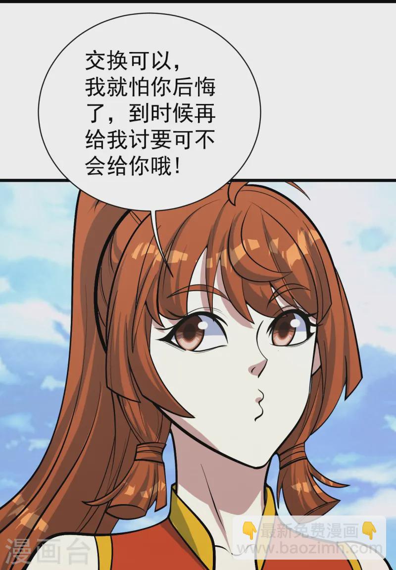 第340话 武王洞的邀请-第347话
