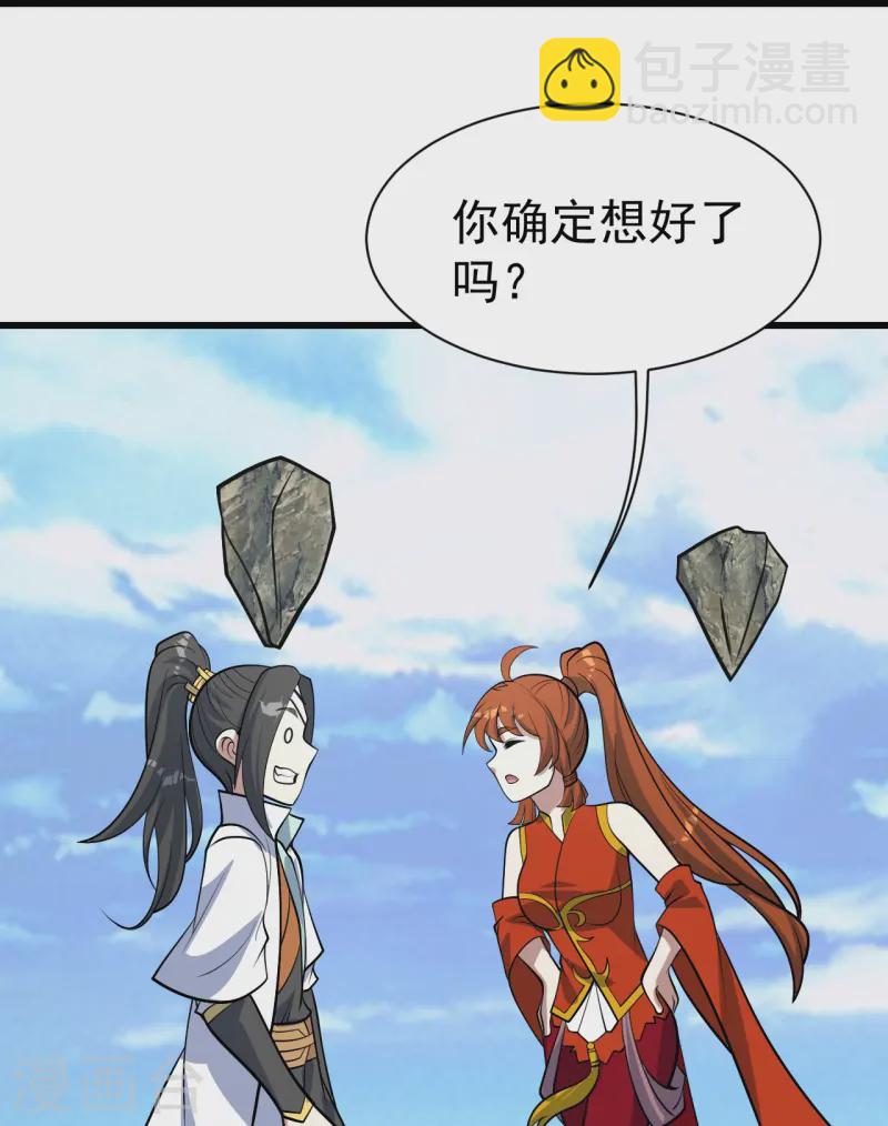 第340话 武王洞的邀请-第347话