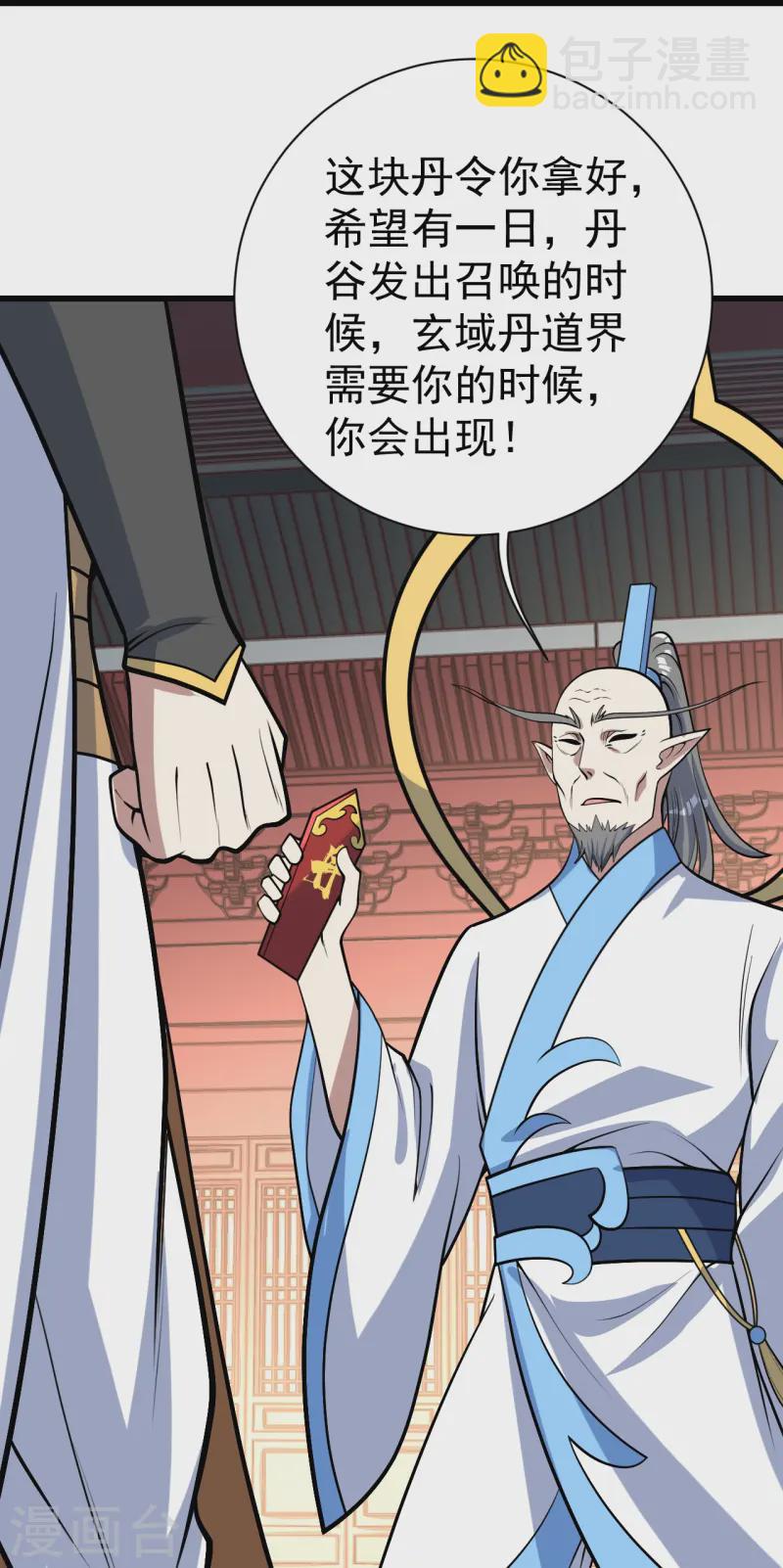 第342话 两女的忧虑-第349话