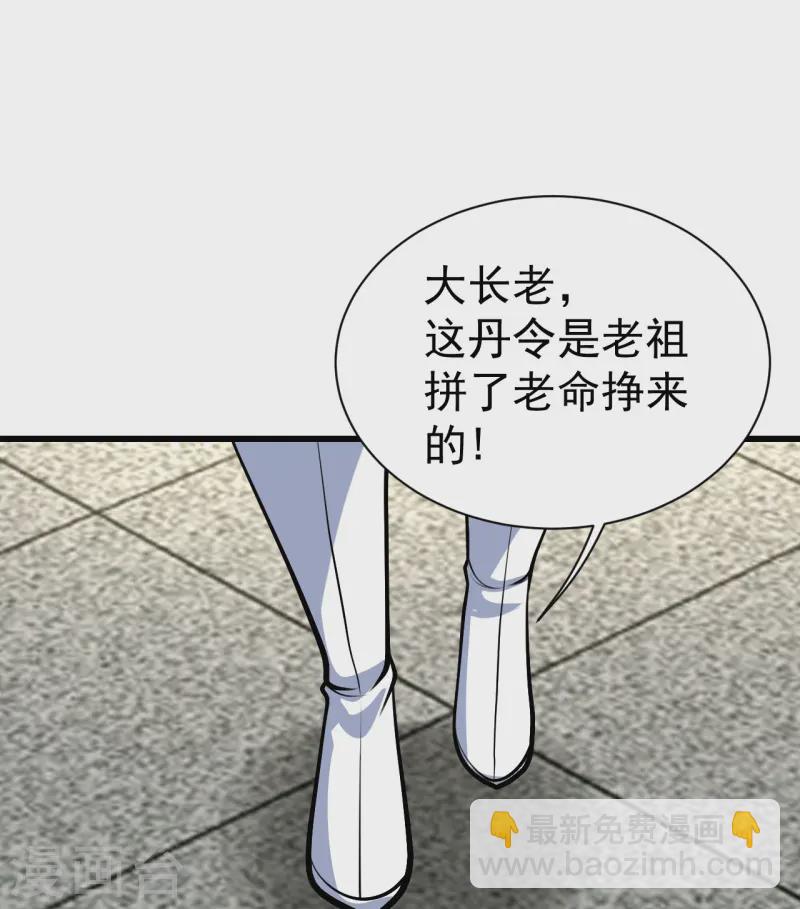 第342话 两女的忧虑-第349话