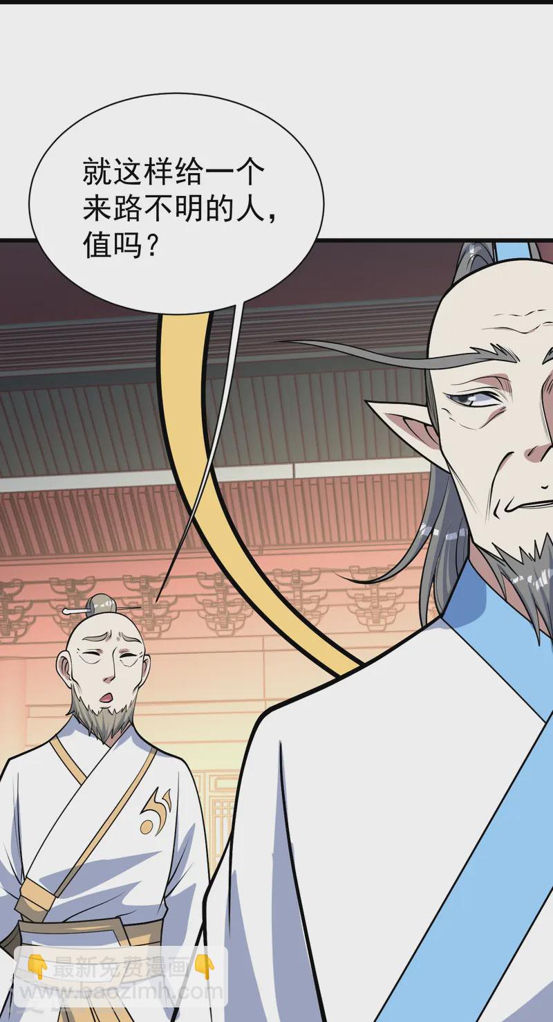 第342话 两女的忧虑-第349话