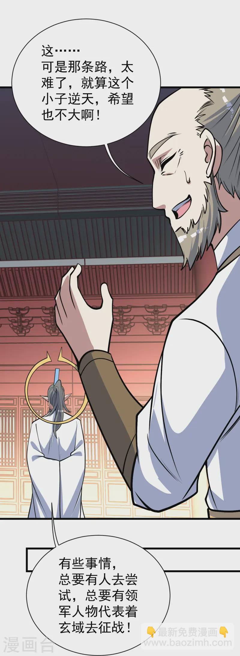 第342话 两女的忧虑-第349话