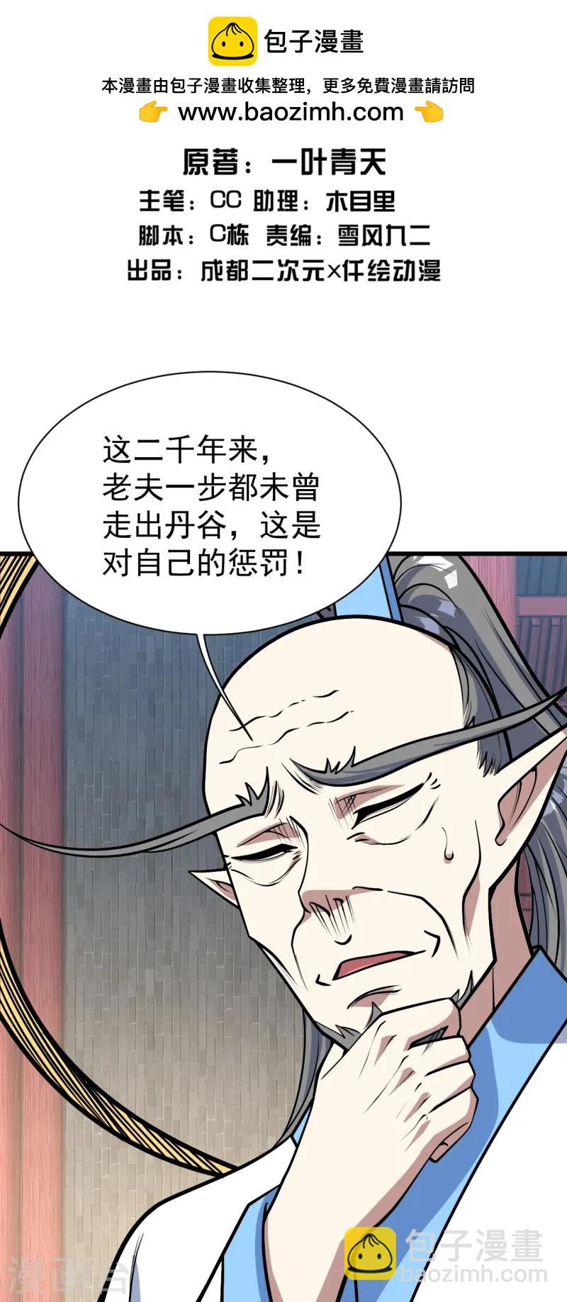 第342话 两女的忧虑-第349话