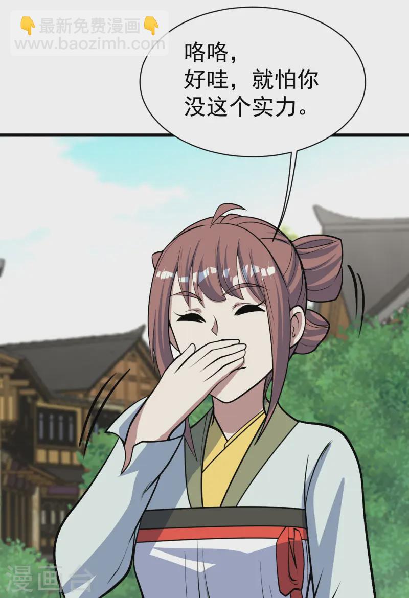 第342话 两女的忧虑-第349话