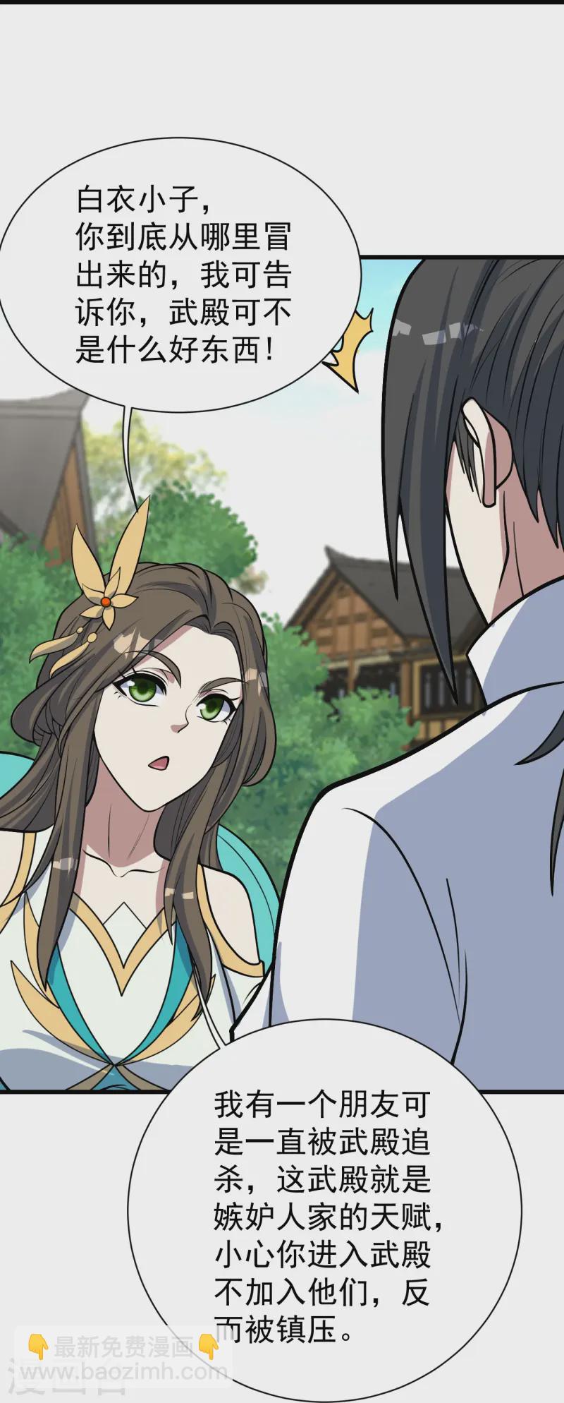 第342话 两女的忧虑-第349话