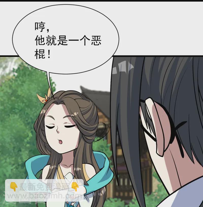 第342话 两女的忧虑-第349话