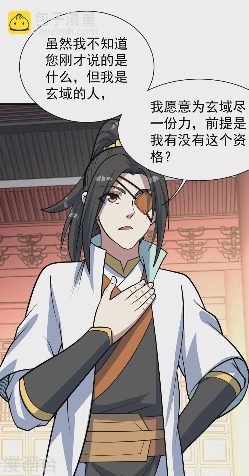 第342话 两女的忧虑-第349话