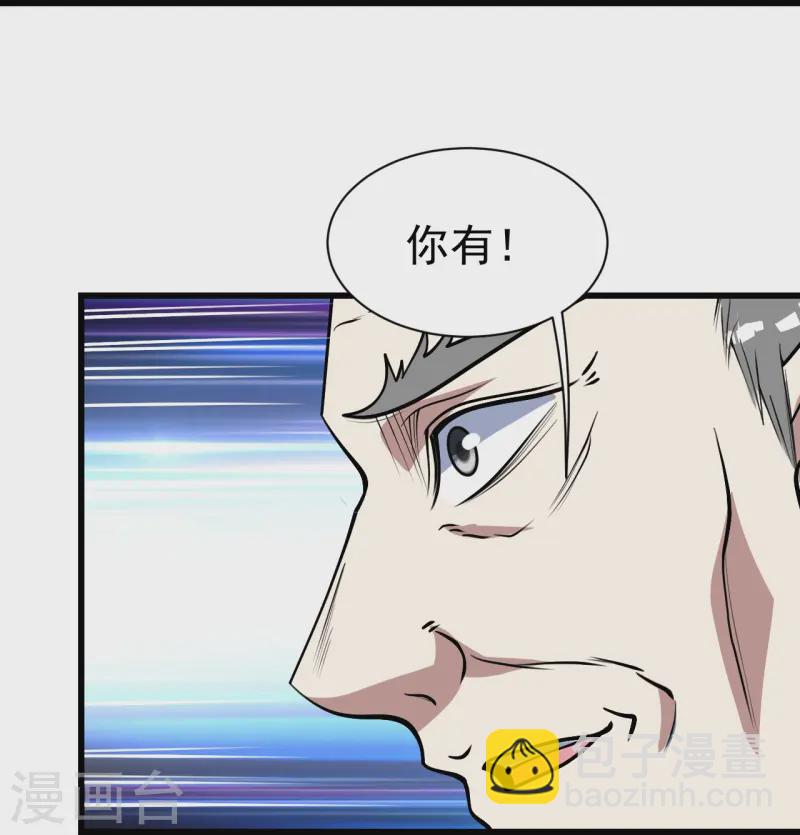 第342话 两女的忧虑-第349话