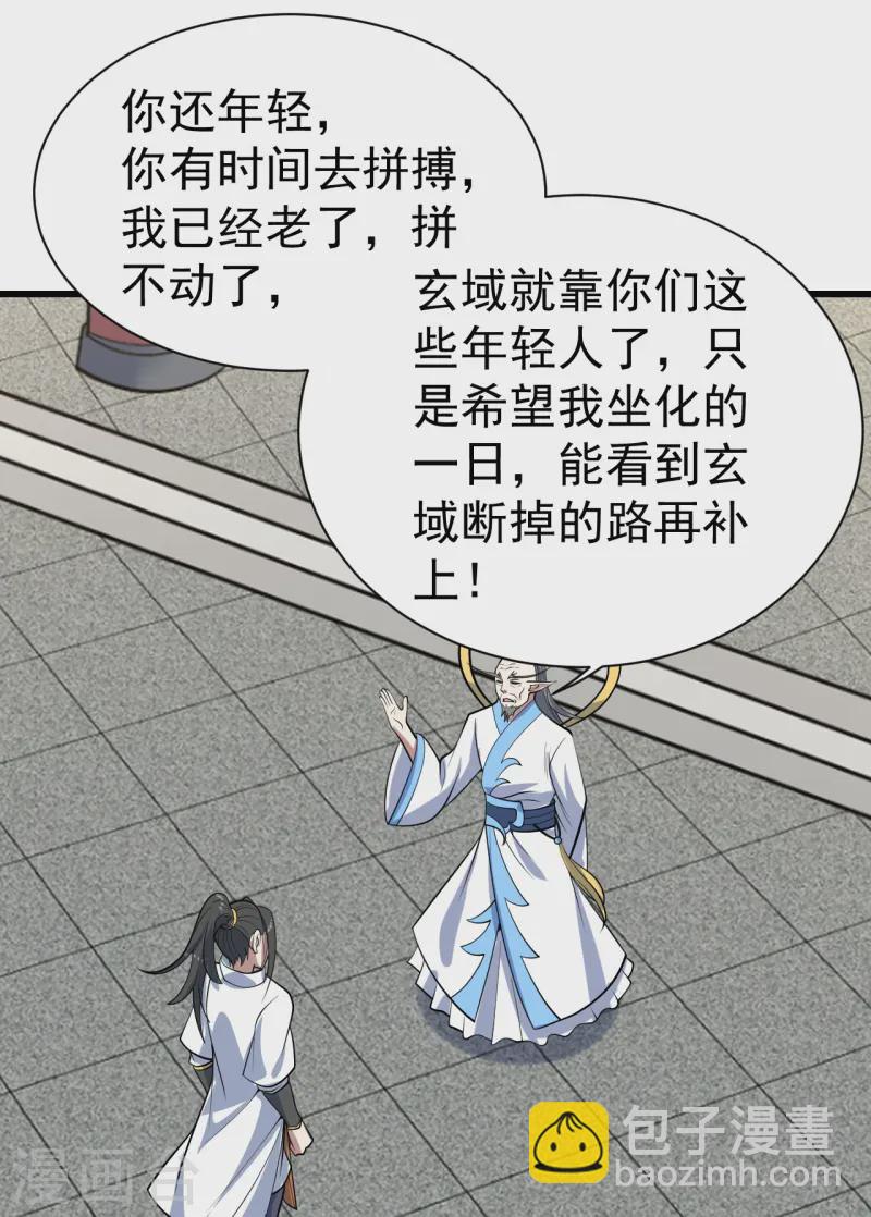 第342话 两女的忧虑-第349话