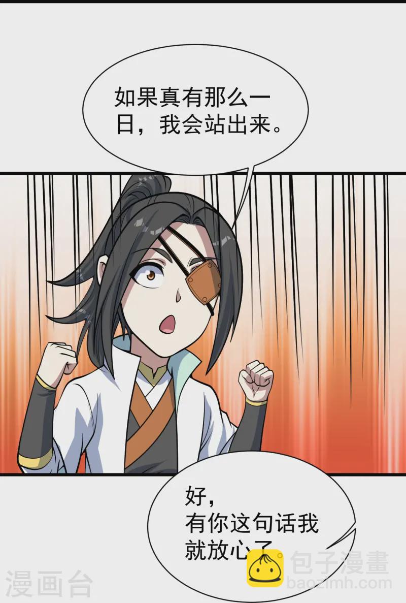 第342话 两女的忧虑-第349话