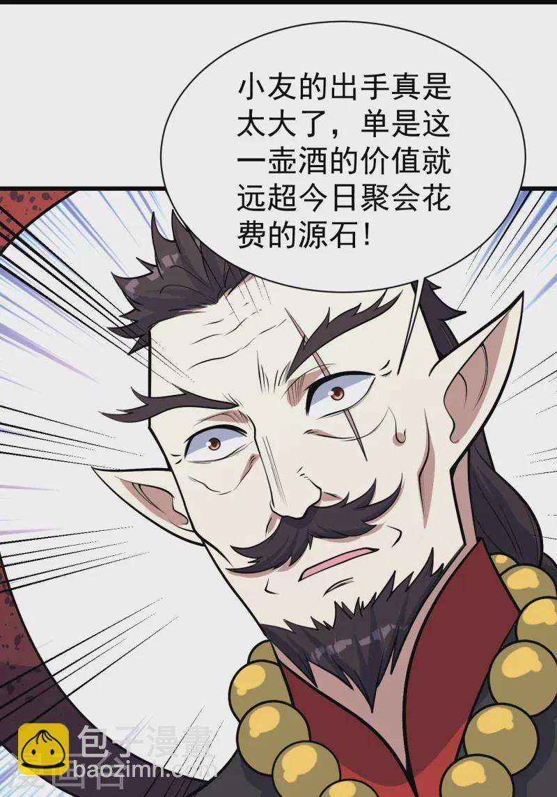 第344话 猴儿酒-第351话