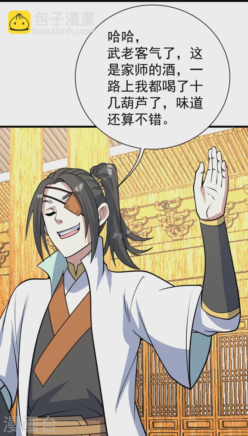 第344话 猴儿酒-第351话