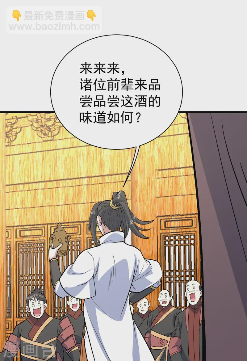 第344话 猴儿酒-第351话