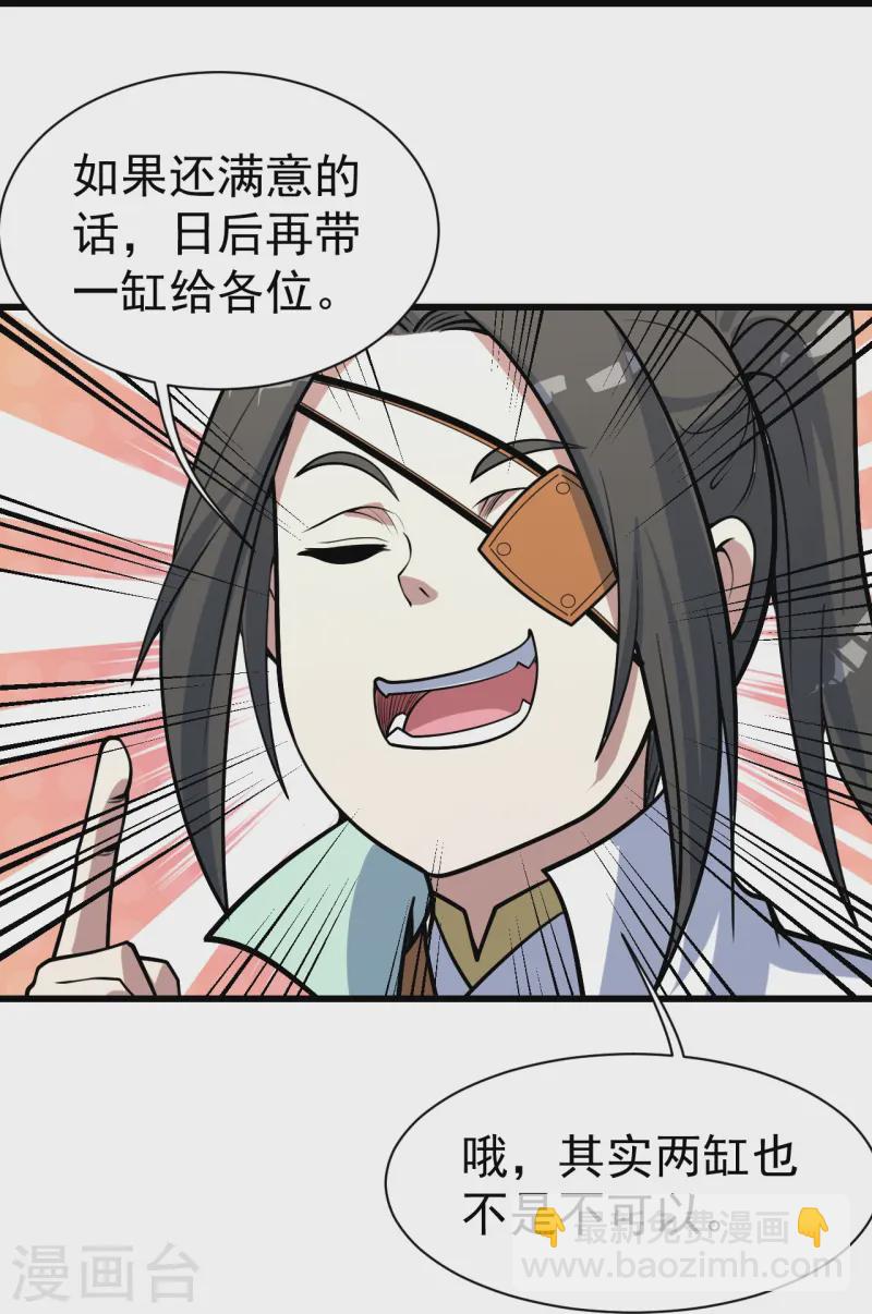 第344话 猴儿酒-第351话