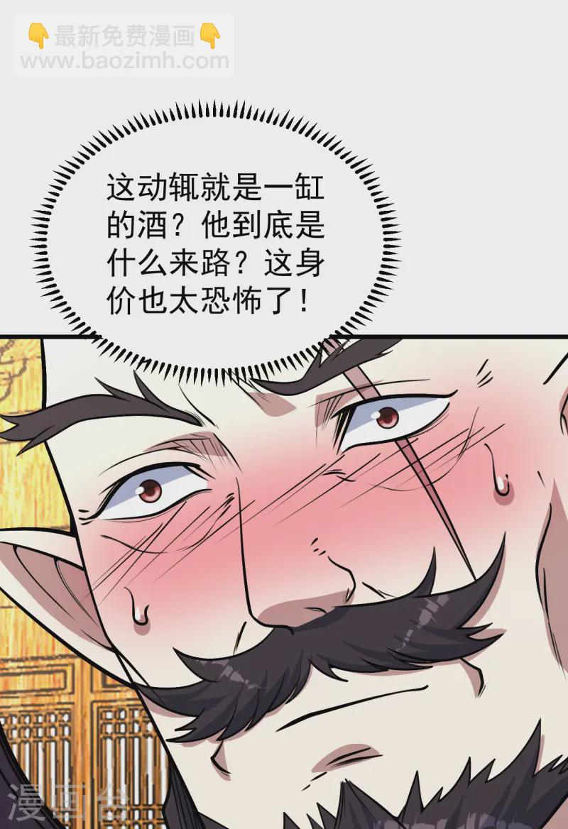 第344话 猴儿酒-第351话