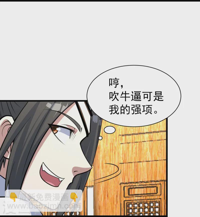 第344话 猴儿酒-第351话