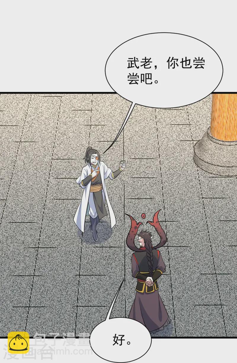 第344话 猴儿酒-第351话