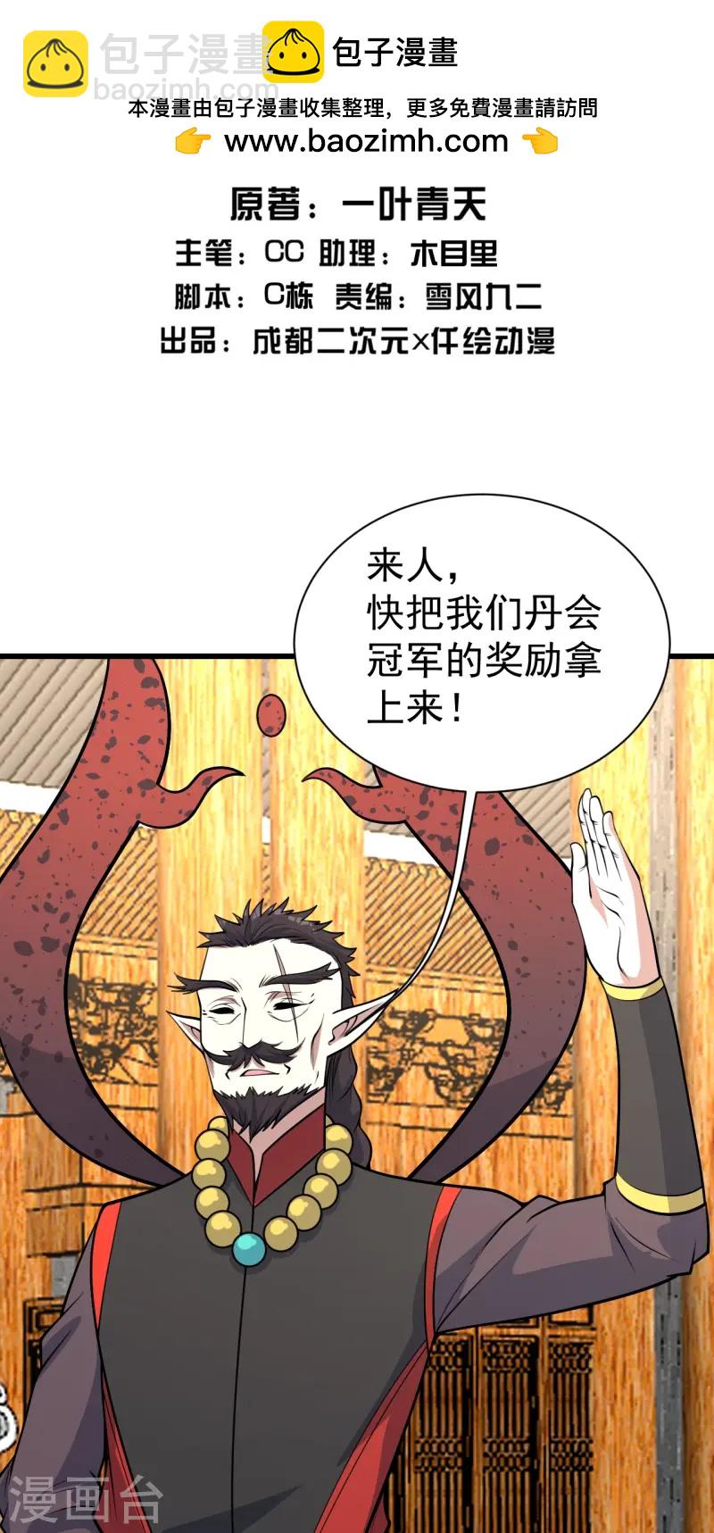 第344话 猴儿酒-第351话