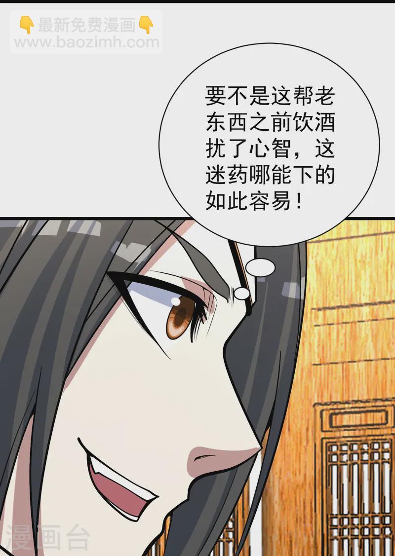 第344话 猴儿酒-第351话
