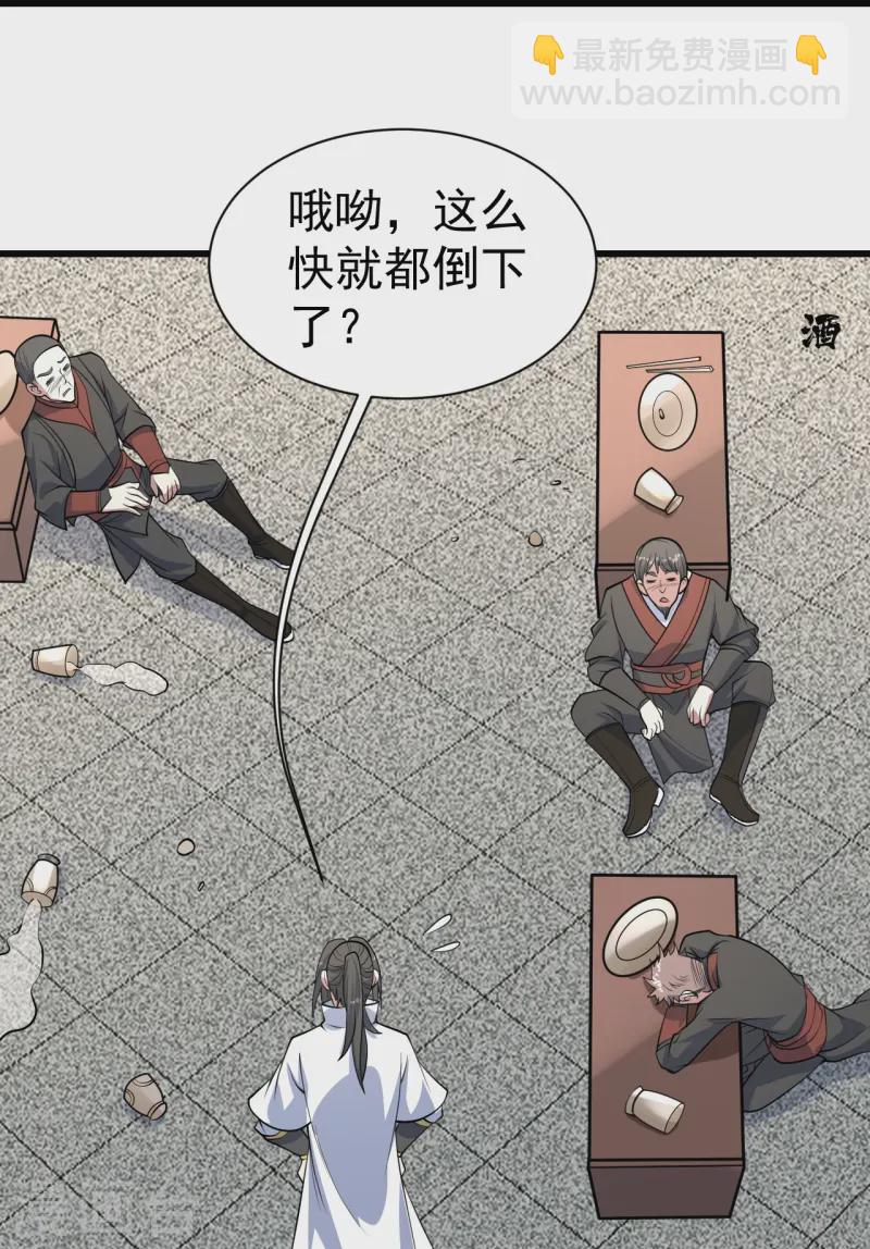 第344话 猴儿酒-第351话