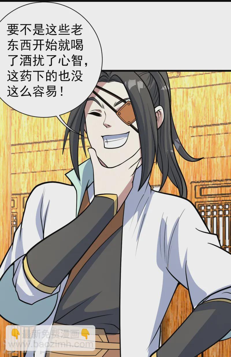 第344话 猴儿酒-第351话