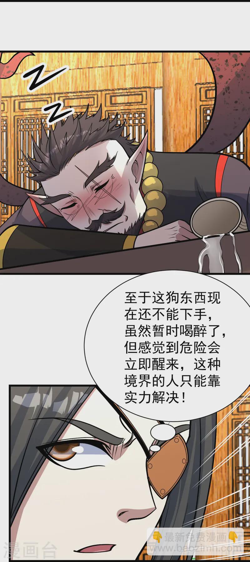 第344话 猴儿酒-第351话