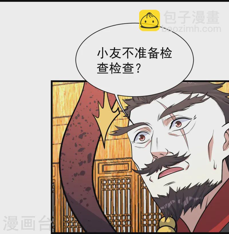 第344话 猴儿酒-第351话