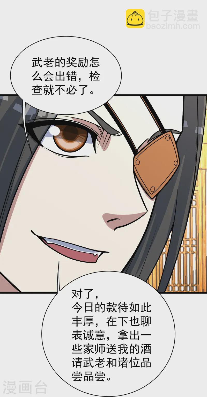 第344话 猴儿酒-第351话
