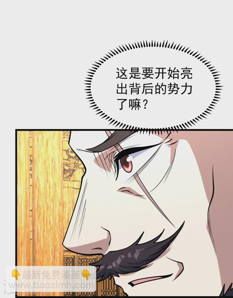 第344话 猴儿酒-第351话