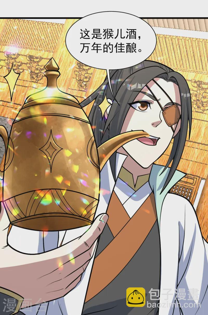 第344话 猴儿酒-第351话