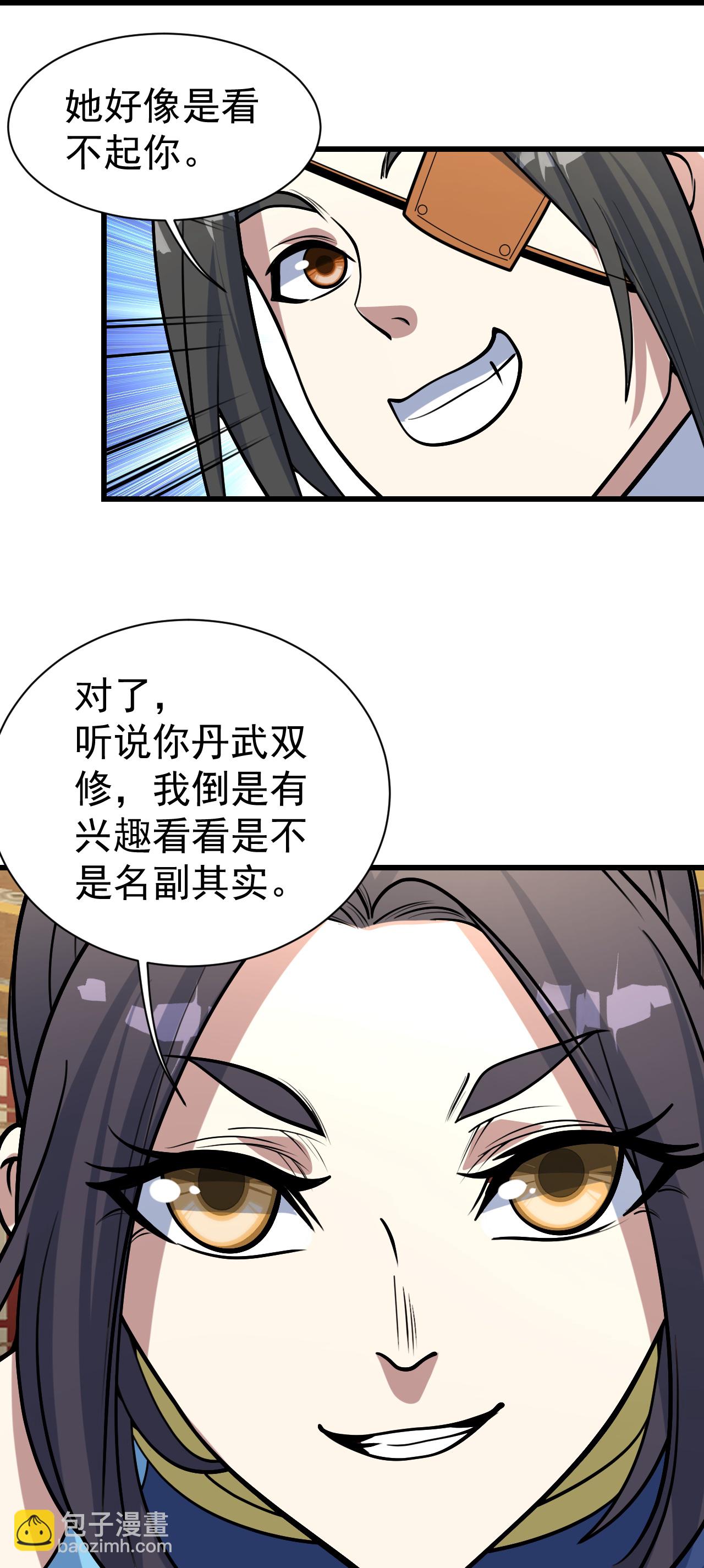 第346话 圣女-第353话